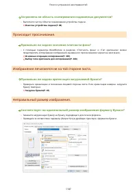 Страница 1200