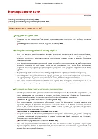 Страница 1207