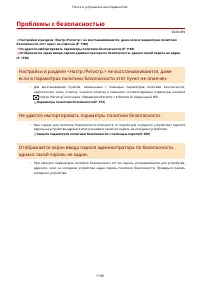 Страница 1211