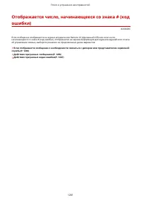 Страница 1214