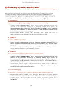 Страница 1218