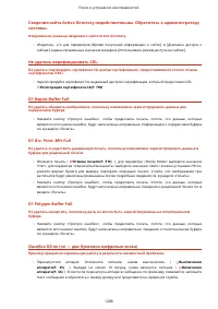 Страница 1219