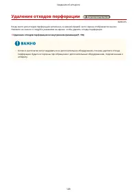 Страница 122