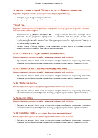 Страница 1220