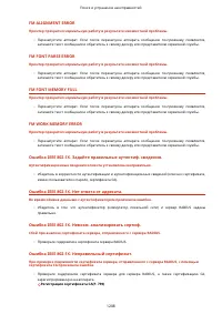 Страница 1221