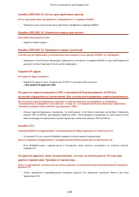 Страница 1222