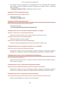 Страница 1224