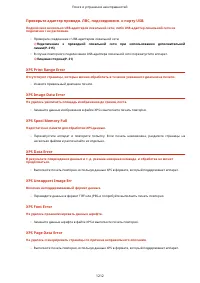 Страница 1225