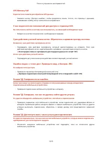 Страница 1226