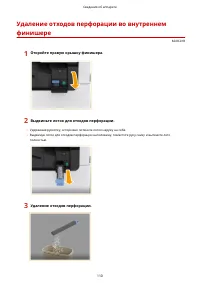 Страница 123