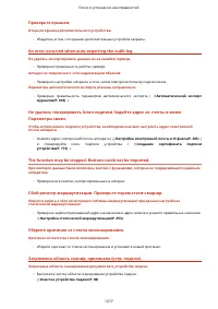 Страница 1230