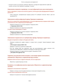 Страница 1237