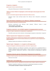 Страница 1238