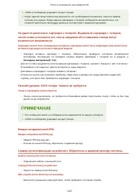 Страница 1240