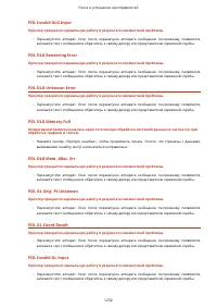 Страница 1245