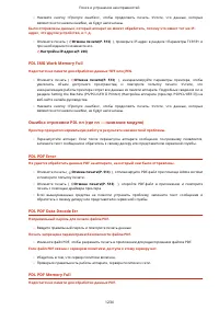 Страница 1247