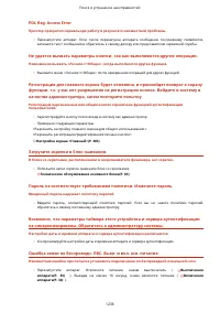 Страница 1249