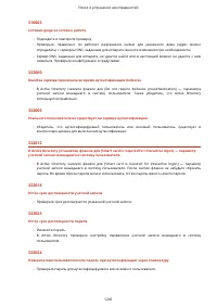 Страница 1254