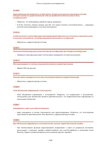 Страница 1258