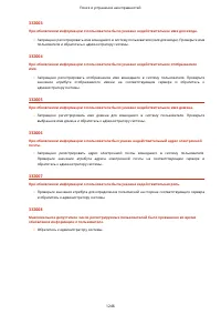 Страница 1259