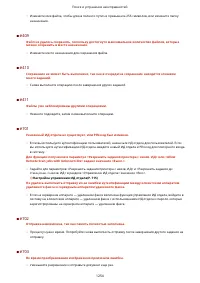 Страница 1267