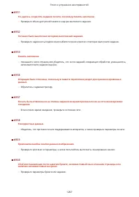 Страница 1280