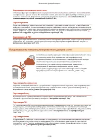 Страница 1291