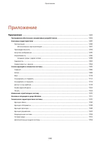 Страница 1295