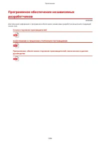 Страница 1297