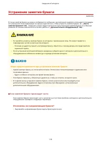 Страница 131