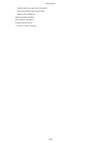 Страница 1314