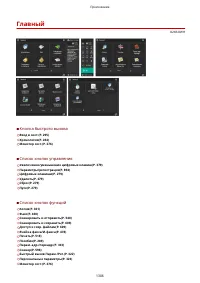 Страница 1319