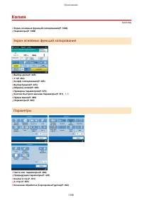 Страница 1321