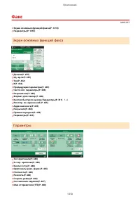 Страница 1323