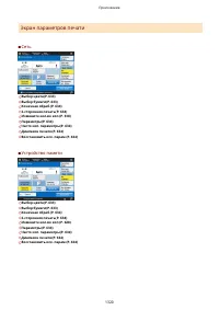 Страница 1333