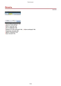 Страница 1337