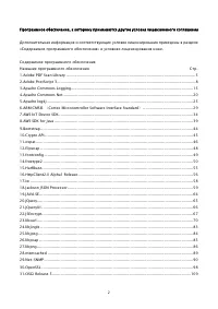 Страница 1370