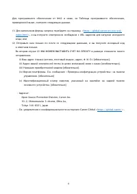 Страница 1372