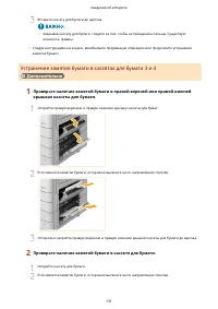 Страница 144
