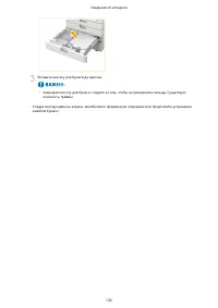 Страница 145