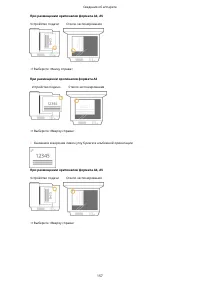 Страница 170