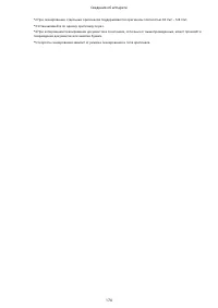 Страница 187