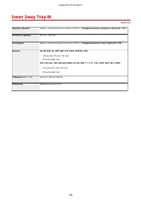 Страница 201