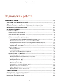 Страница 204