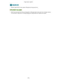 Страница 229