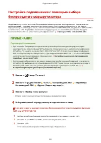 Страница 234