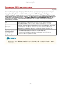 Страница 238