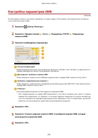 Страница 255