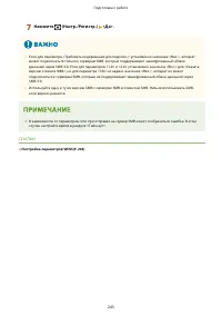 Страница 256