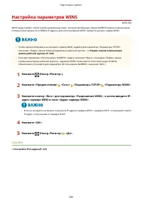 Страница 257